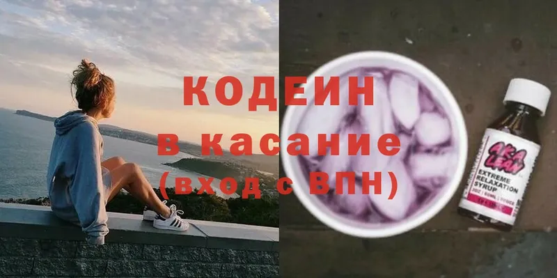 магазин продажи   мориарти официальный сайт  Кодеин Purple Drank  Мурино 