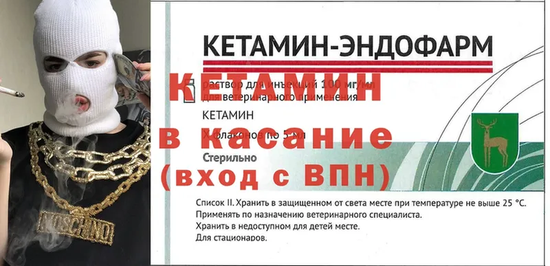 что такое наркотик  Мурино  КЕТАМИН ketamine 